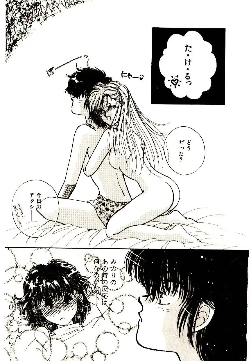 [Monogusa Wolf] Hustle Blood! Fhentai - Page 127