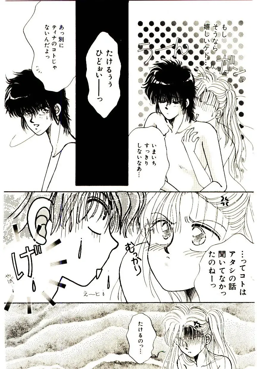 [Monogusa Wolf] Hustle Blood! Fhentai - Page 128