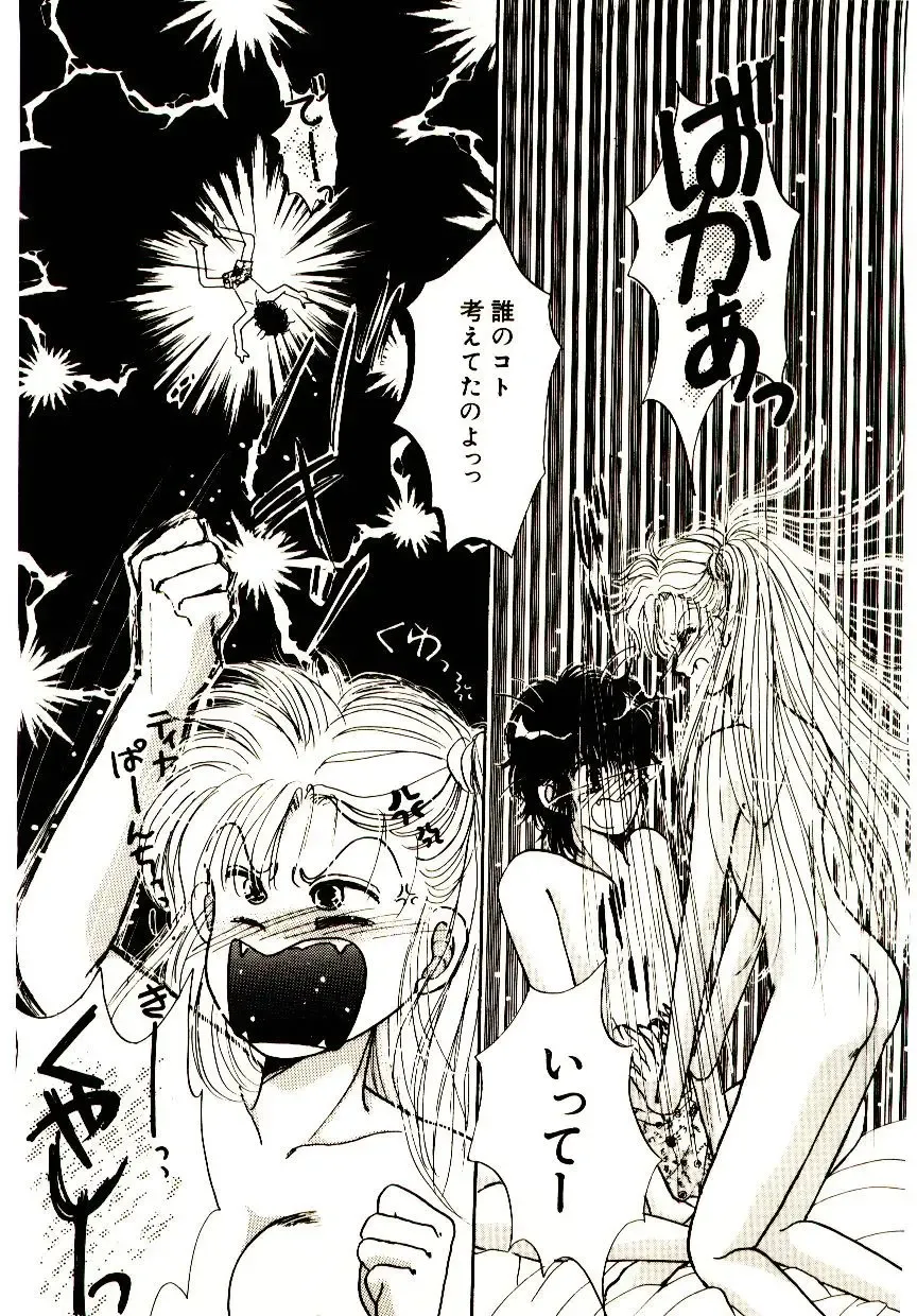 [Monogusa Wolf] Hustle Blood! Fhentai - Page 129