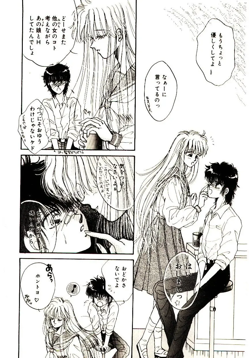 [Monogusa Wolf] Hustle Blood! Fhentai - Page 131