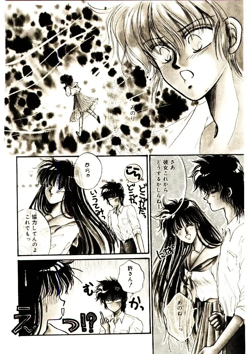 [Monogusa Wolf] Hustle Blood! Fhentai - Page 136