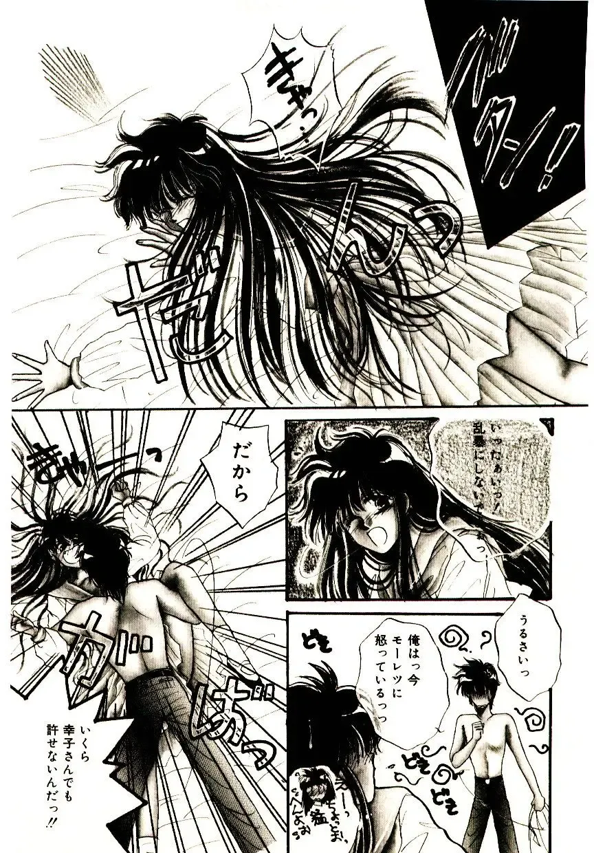 [Monogusa Wolf] Hustle Blood! Fhentai - Page 137