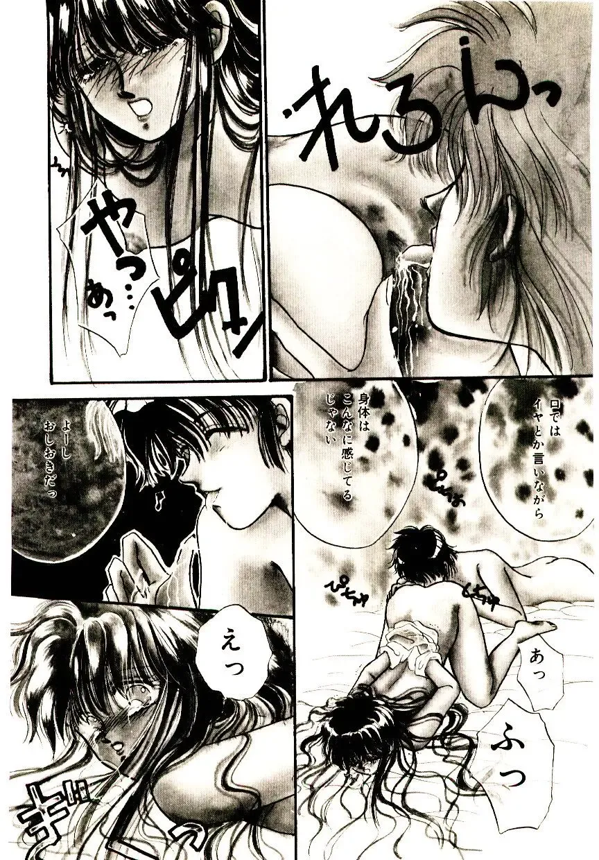 [Monogusa Wolf] Hustle Blood! Fhentai - Page 139