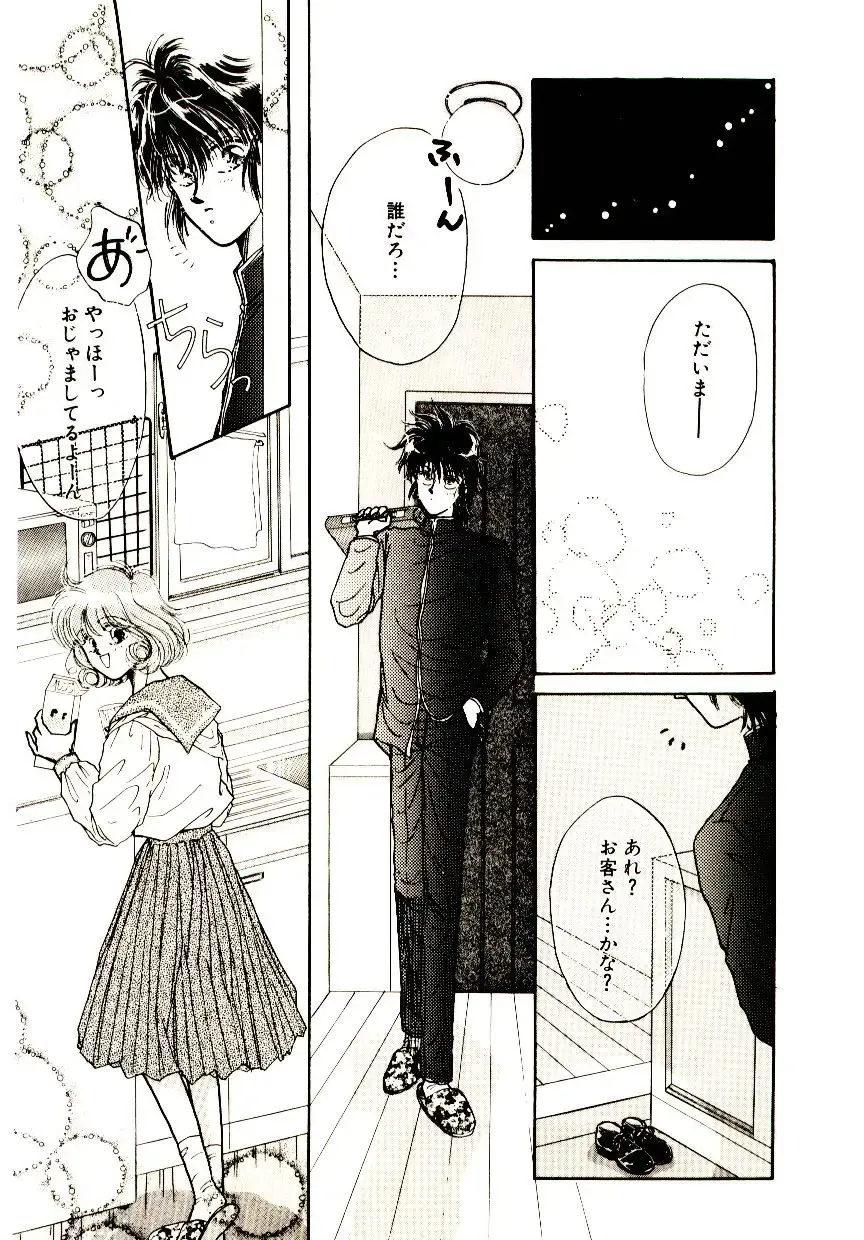 [Monogusa Wolf] Hustle Blood! Fhentai - Page 143