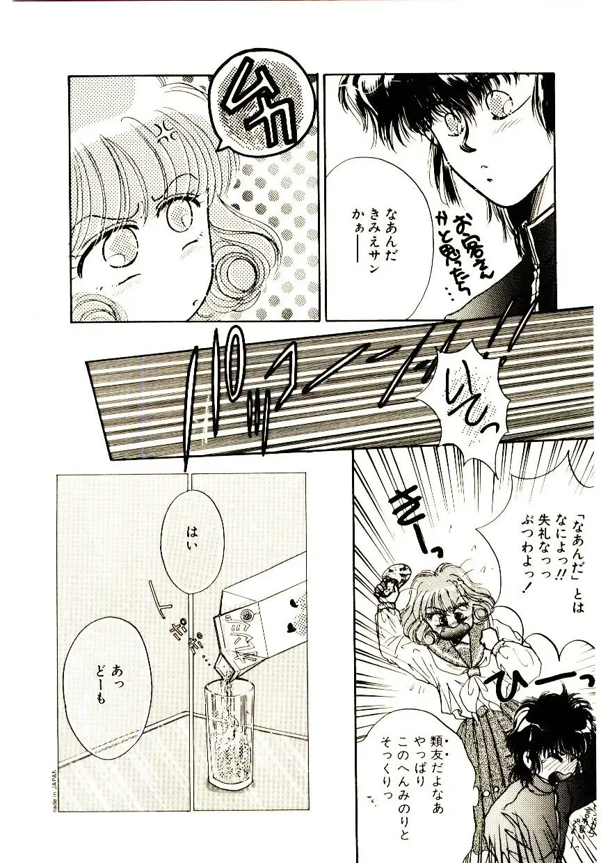 [Monogusa Wolf] Hustle Blood! Fhentai - Page 144