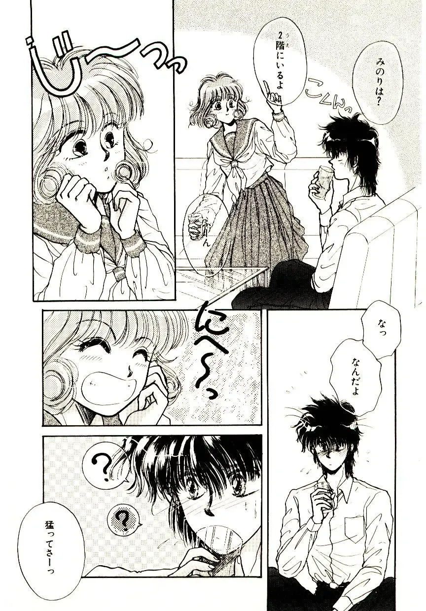 [Monogusa Wolf] Hustle Blood! Fhentai - Page 145