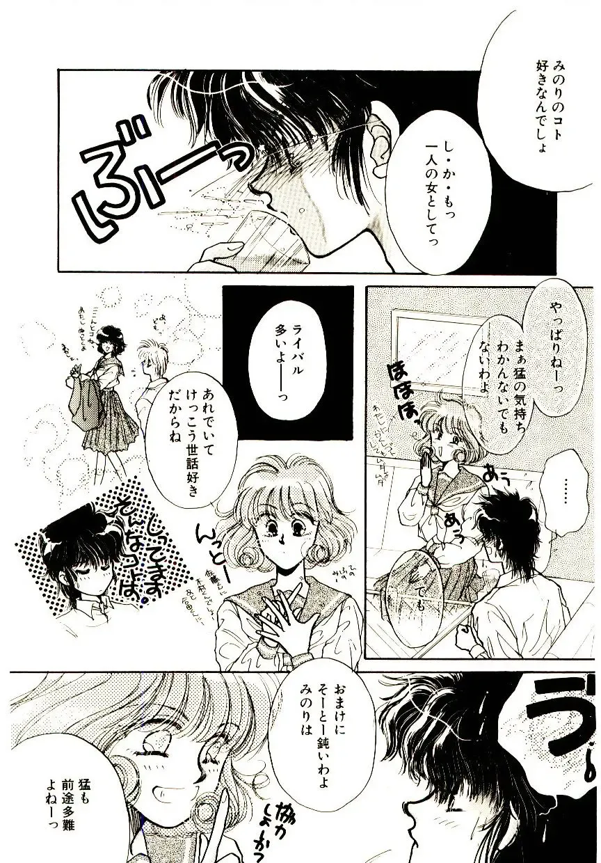 [Monogusa Wolf] Hustle Blood! Fhentai - Page 146