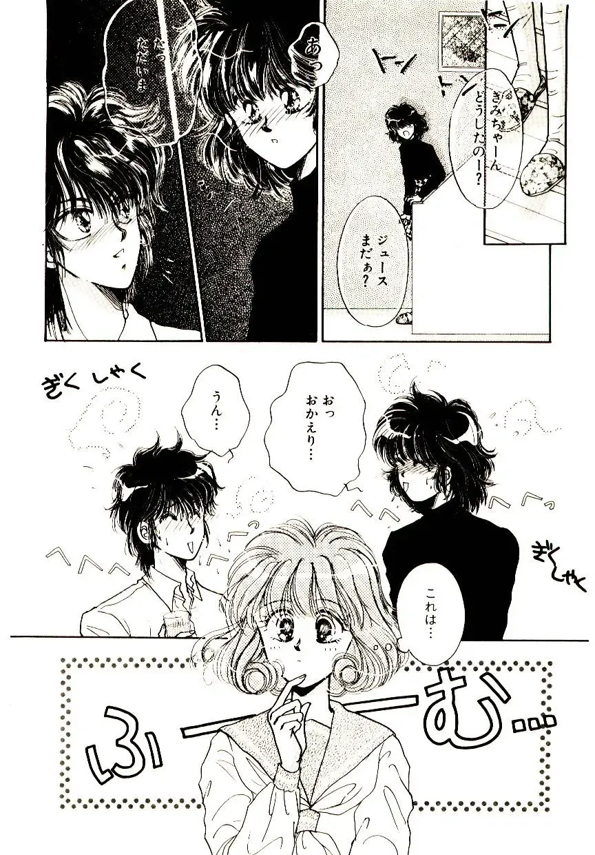 [Monogusa Wolf] Hustle Blood! Fhentai - Page 147