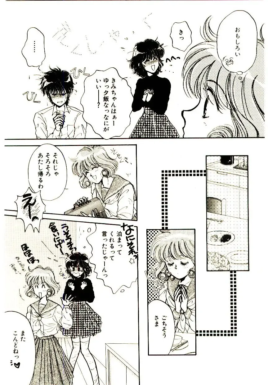 [Monogusa Wolf] Hustle Blood! Fhentai - Page 148