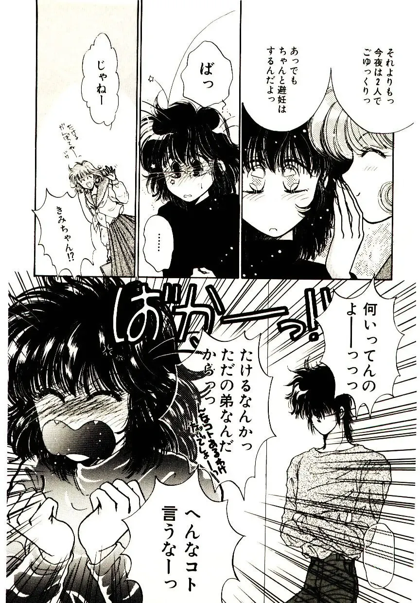 [Monogusa Wolf] Hustle Blood! Fhentai - Page 149