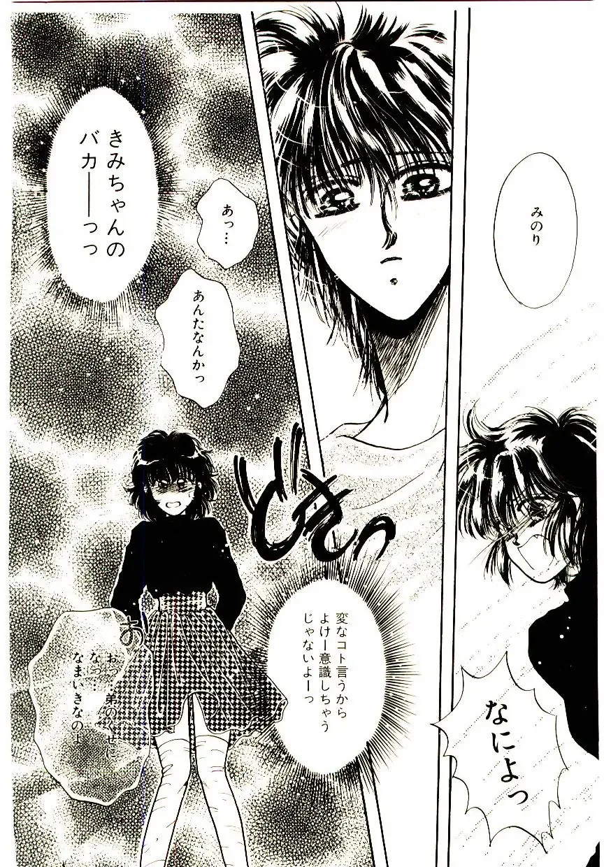 [Monogusa Wolf] Hustle Blood! Fhentai - Page 150