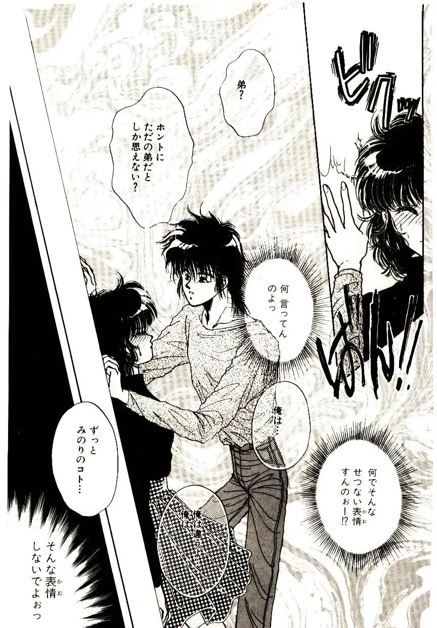 [Monogusa Wolf] Hustle Blood! Fhentai - Page 151