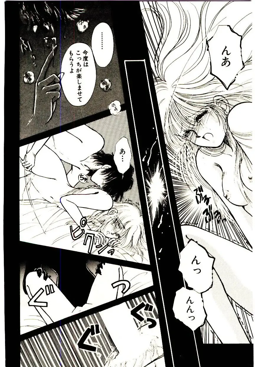 [Monogusa Wolf] Hustle Blood! Fhentai - Page 16