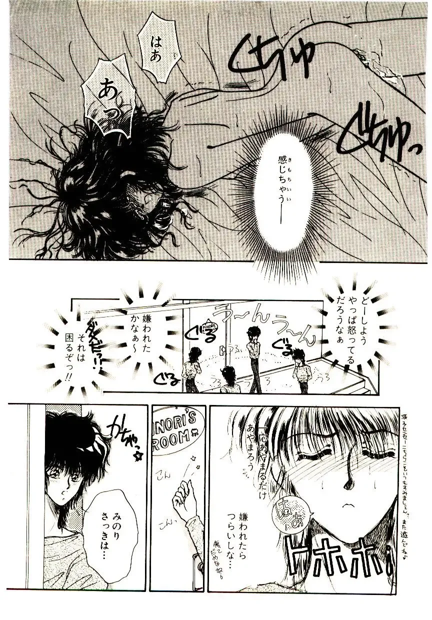 [Monogusa Wolf] Hustle Blood! Fhentai - Page 163