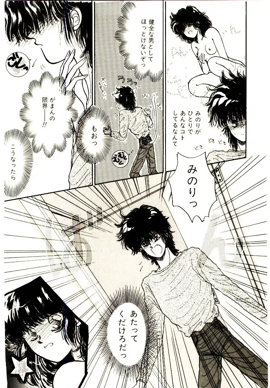 [Monogusa Wolf] Hustle Blood! Fhentai - Page 166