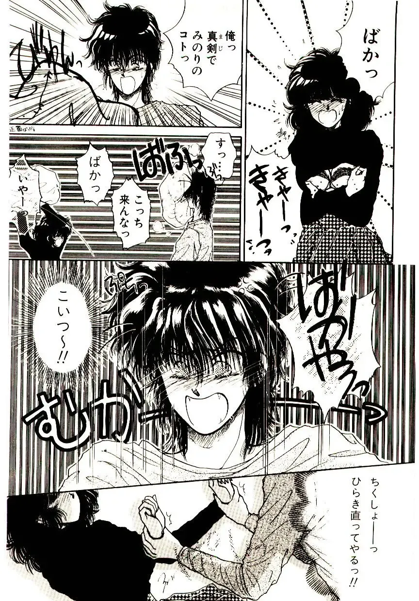 [Monogusa Wolf] Hustle Blood! Fhentai - Page 167