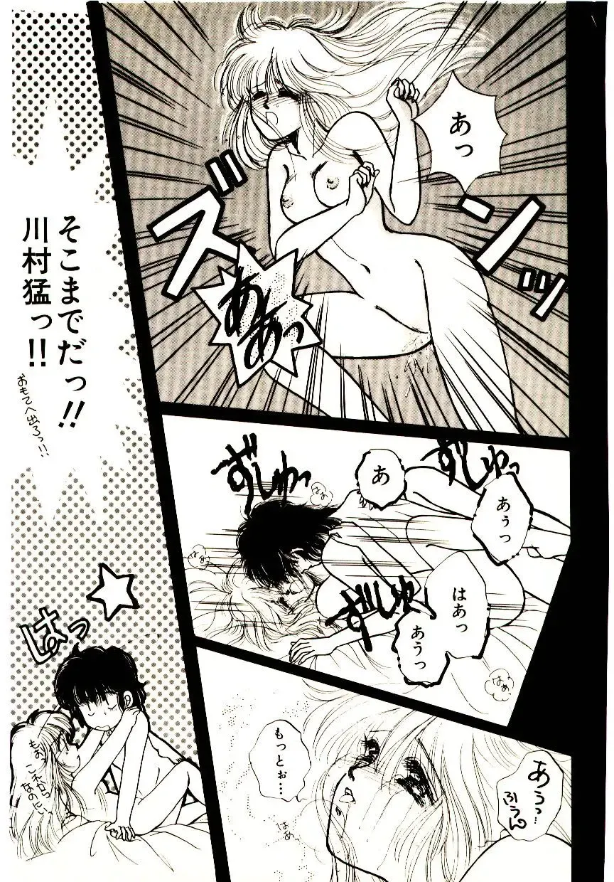 [Monogusa Wolf] Hustle Blood! Fhentai - Page 17