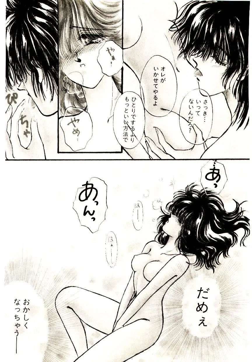 [Monogusa Wolf] Hustle Blood! Fhentai - Page 175