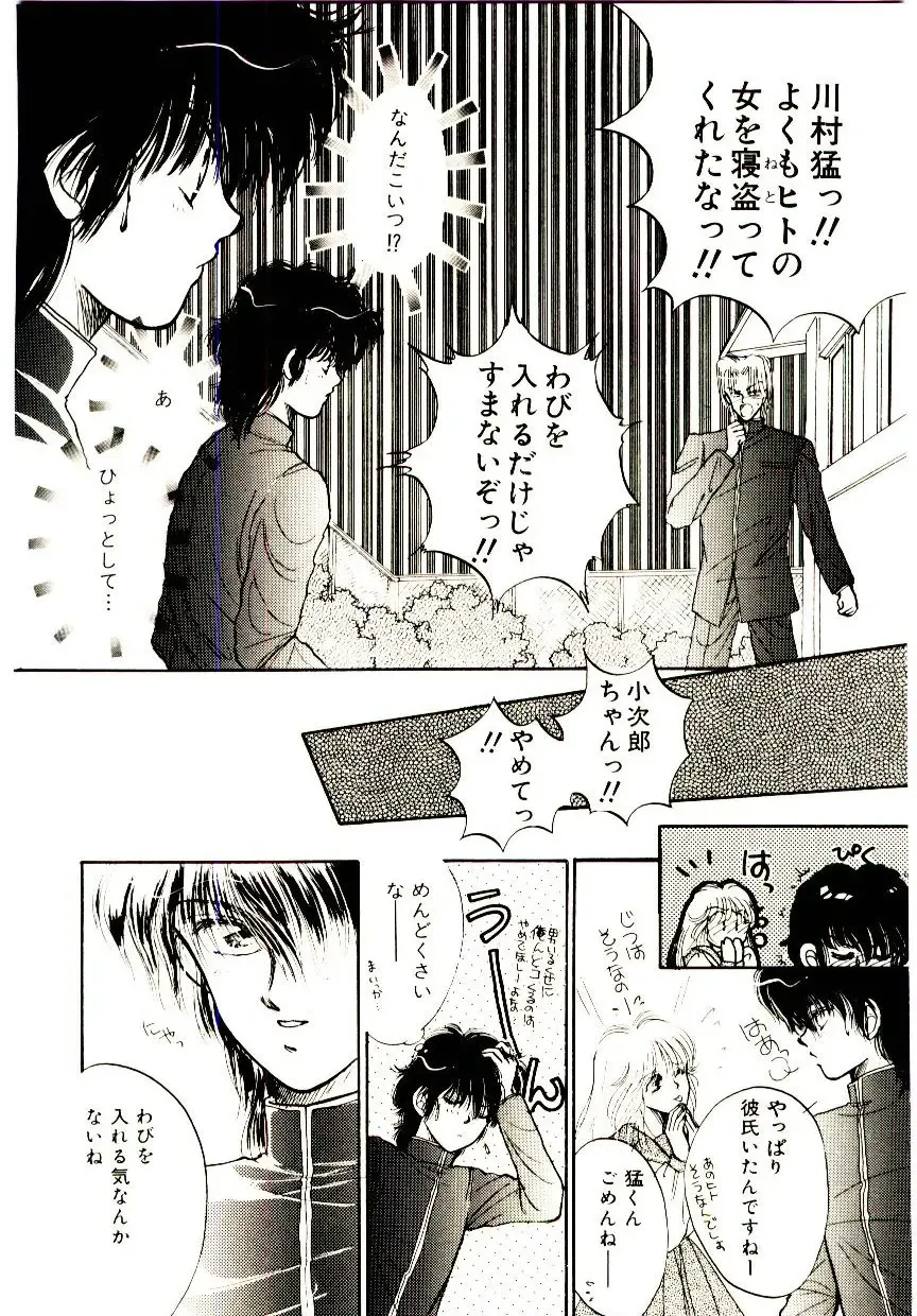 [Monogusa Wolf] Hustle Blood! Fhentai - Page 18