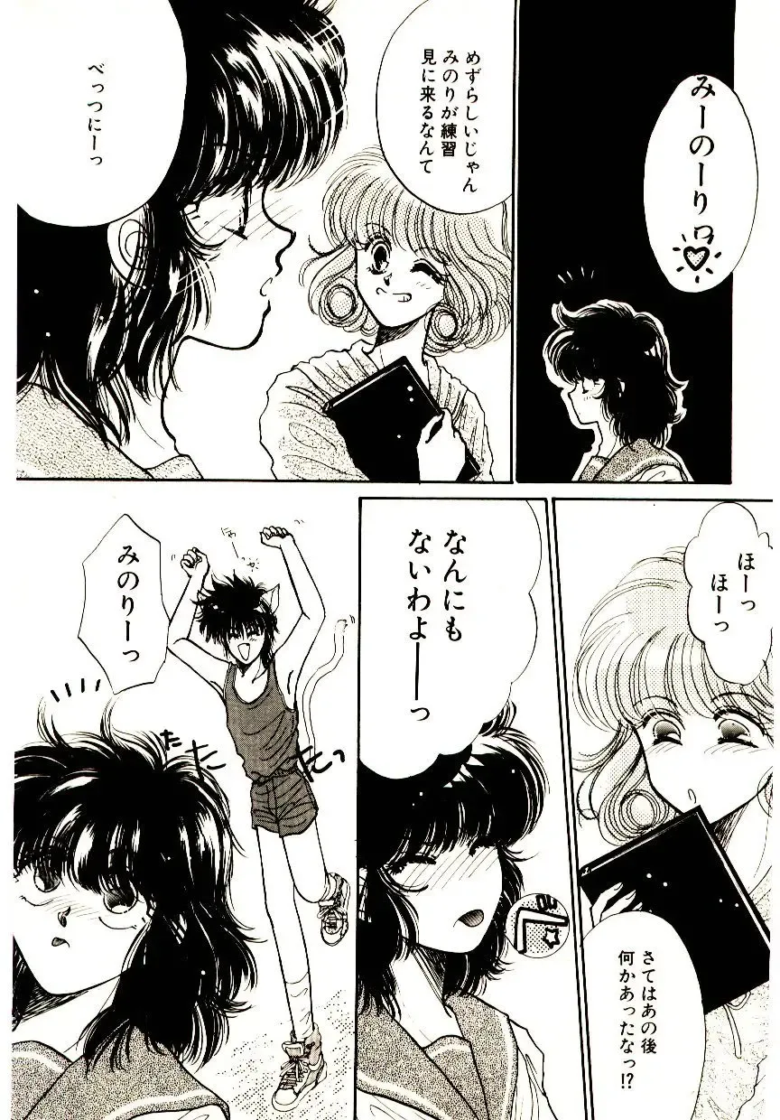 [Monogusa Wolf] Hustle Blood! Fhentai - Page 185