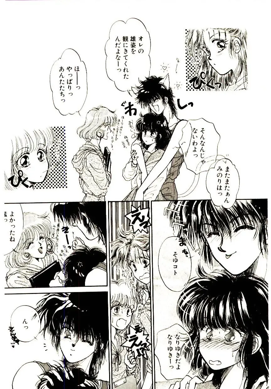 [Monogusa Wolf] Hustle Blood! Fhentai - Page 186