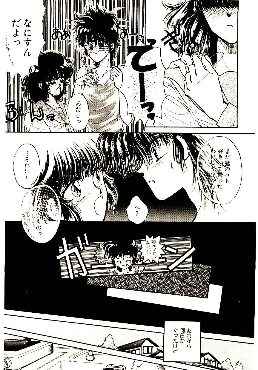 [Monogusa Wolf] Hustle Blood! Fhentai - Page 187