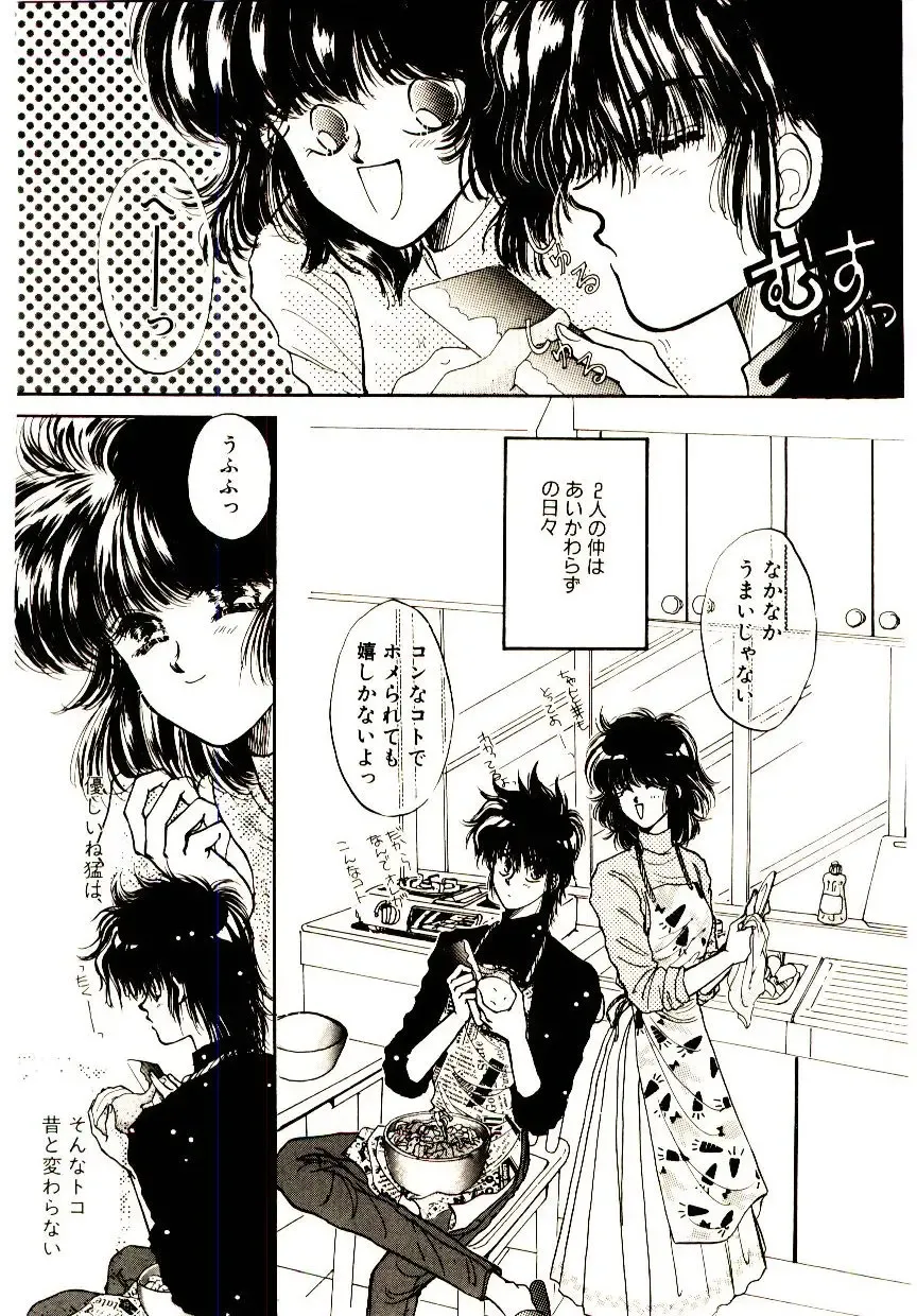 [Monogusa Wolf] Hustle Blood! Fhentai - Page 188