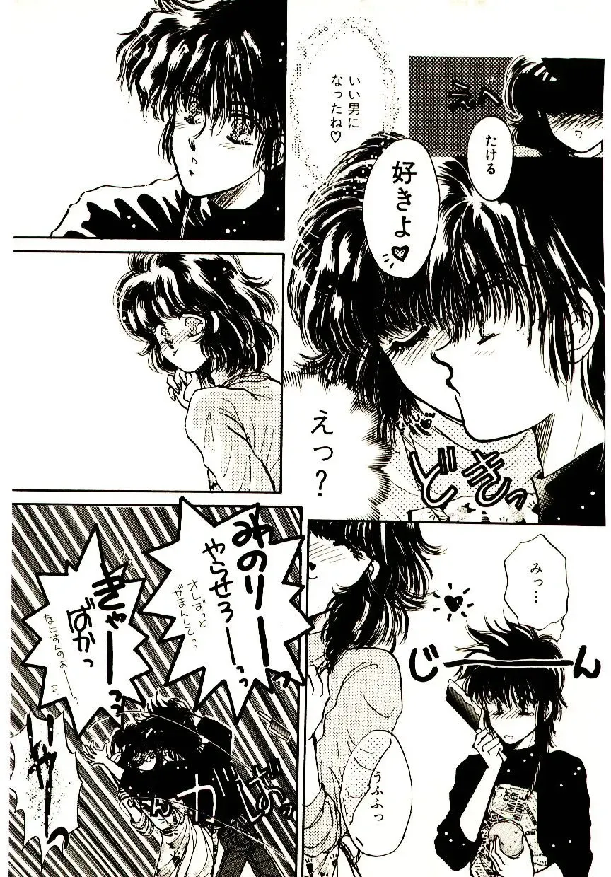 [Monogusa Wolf] Hustle Blood! Fhentai - Page 189