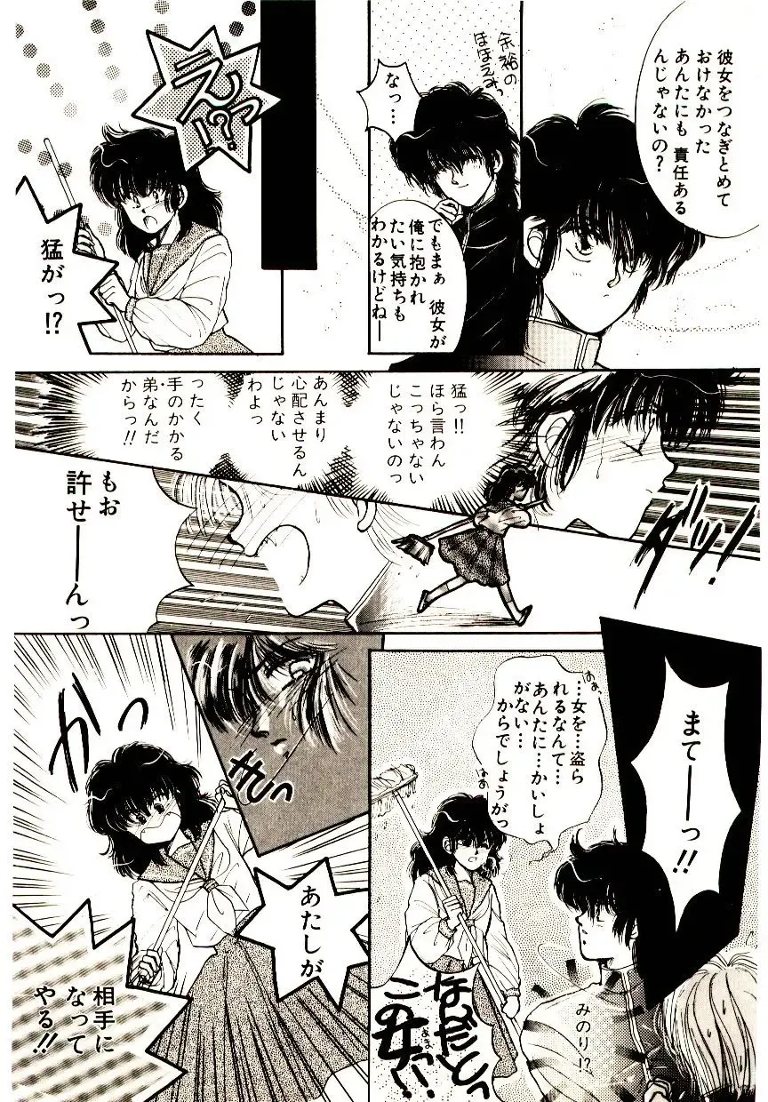 [Monogusa Wolf] Hustle Blood! Fhentai - Page 19