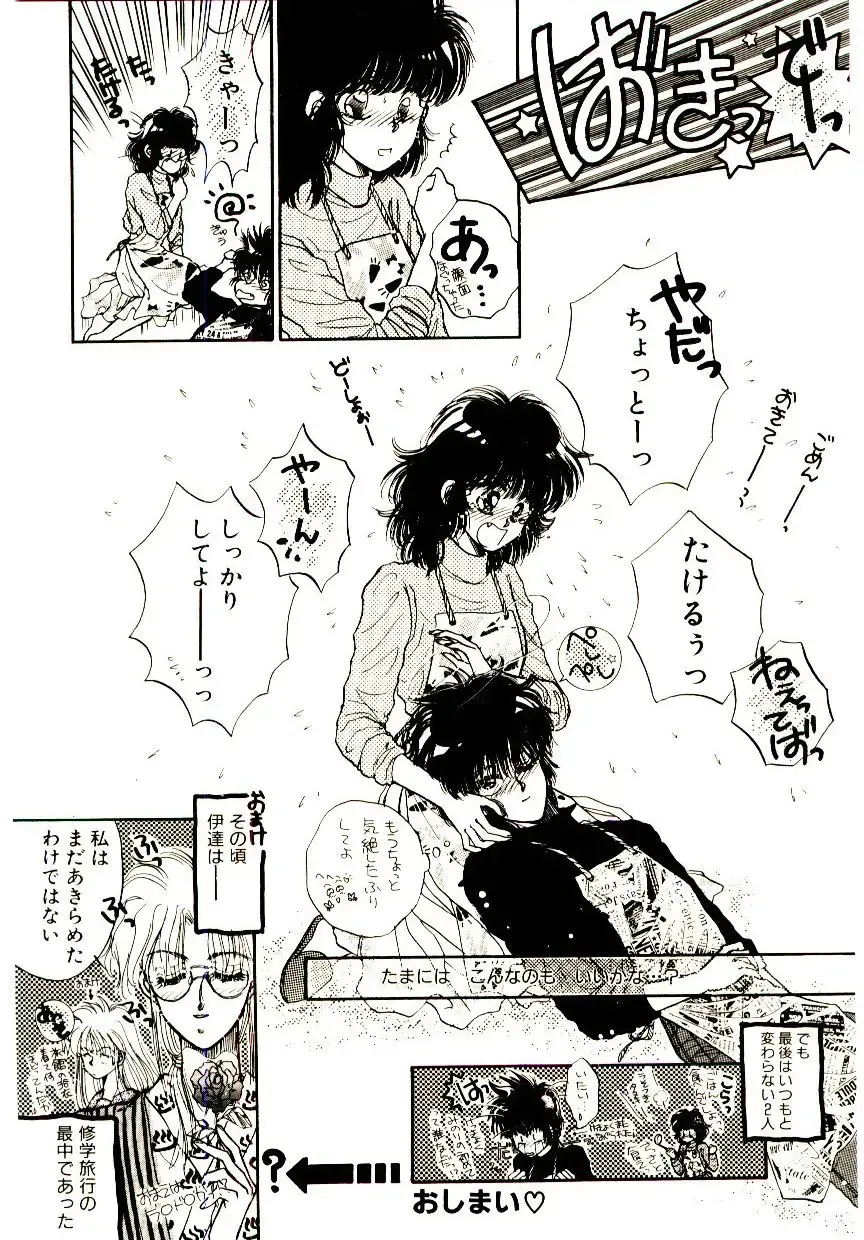 [Monogusa Wolf] Hustle Blood! Fhentai - Page 190