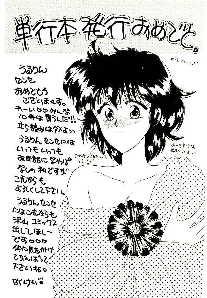 [Monogusa Wolf] Hustle Blood! Fhentai - Page 191