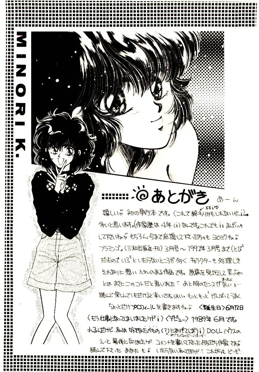 [Monogusa Wolf] Hustle Blood! Fhentai - Page 195