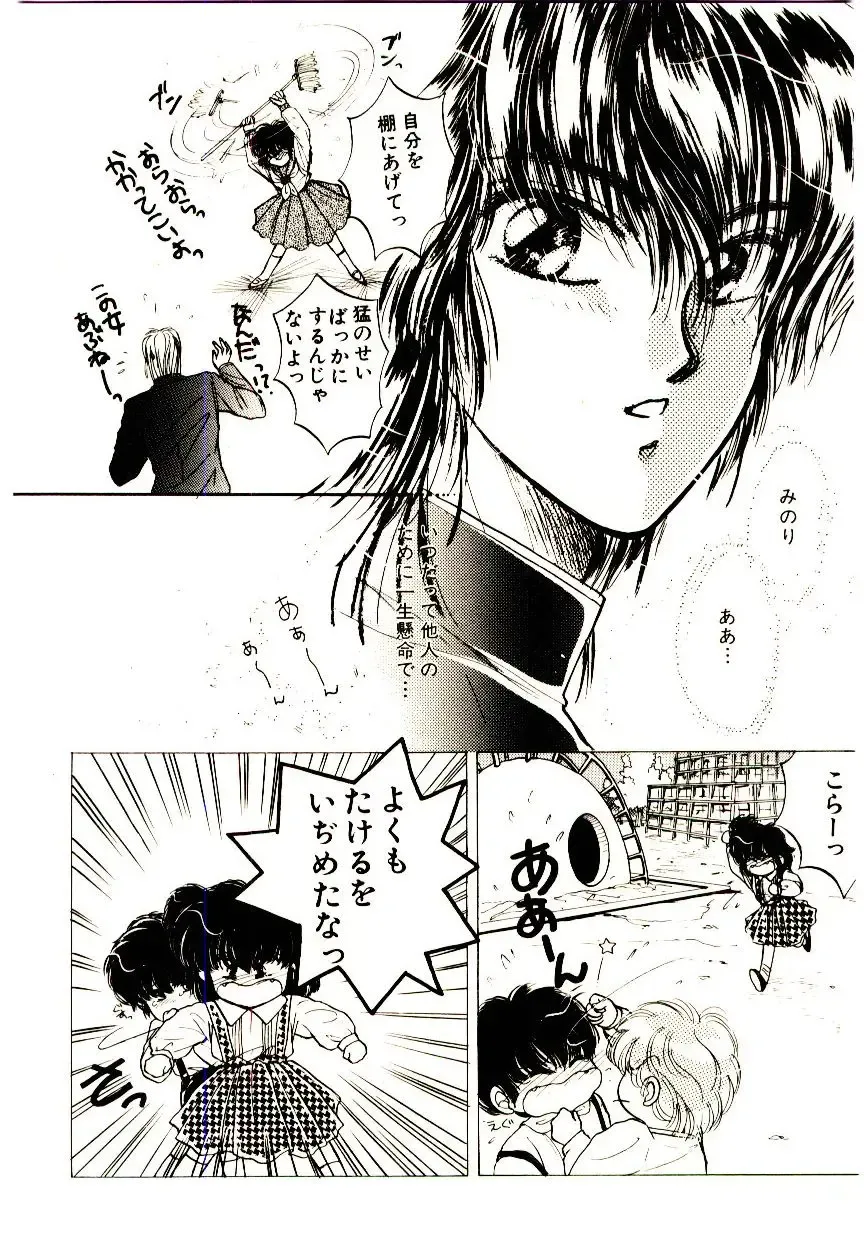 [Monogusa Wolf] Hustle Blood! Fhentai - Page 20