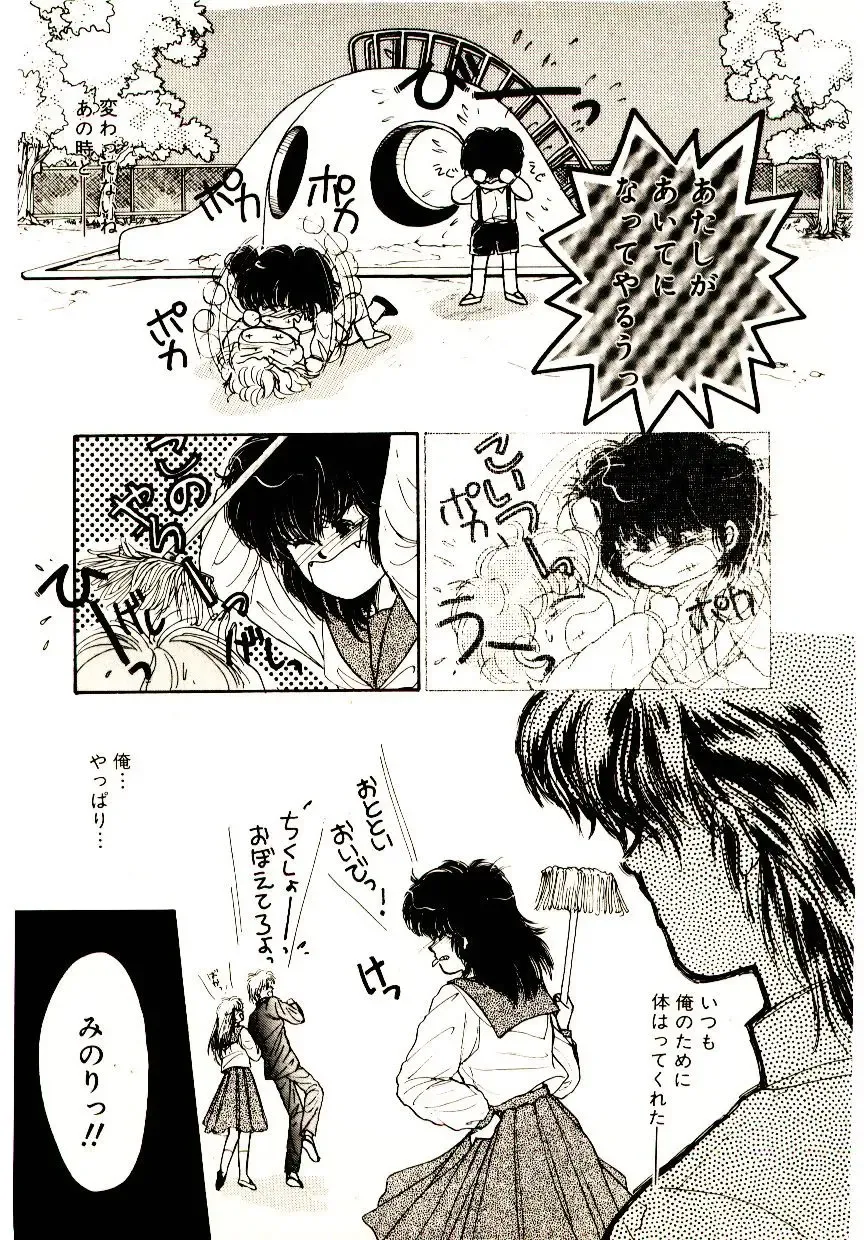 [Monogusa Wolf] Hustle Blood! Fhentai - Page 21