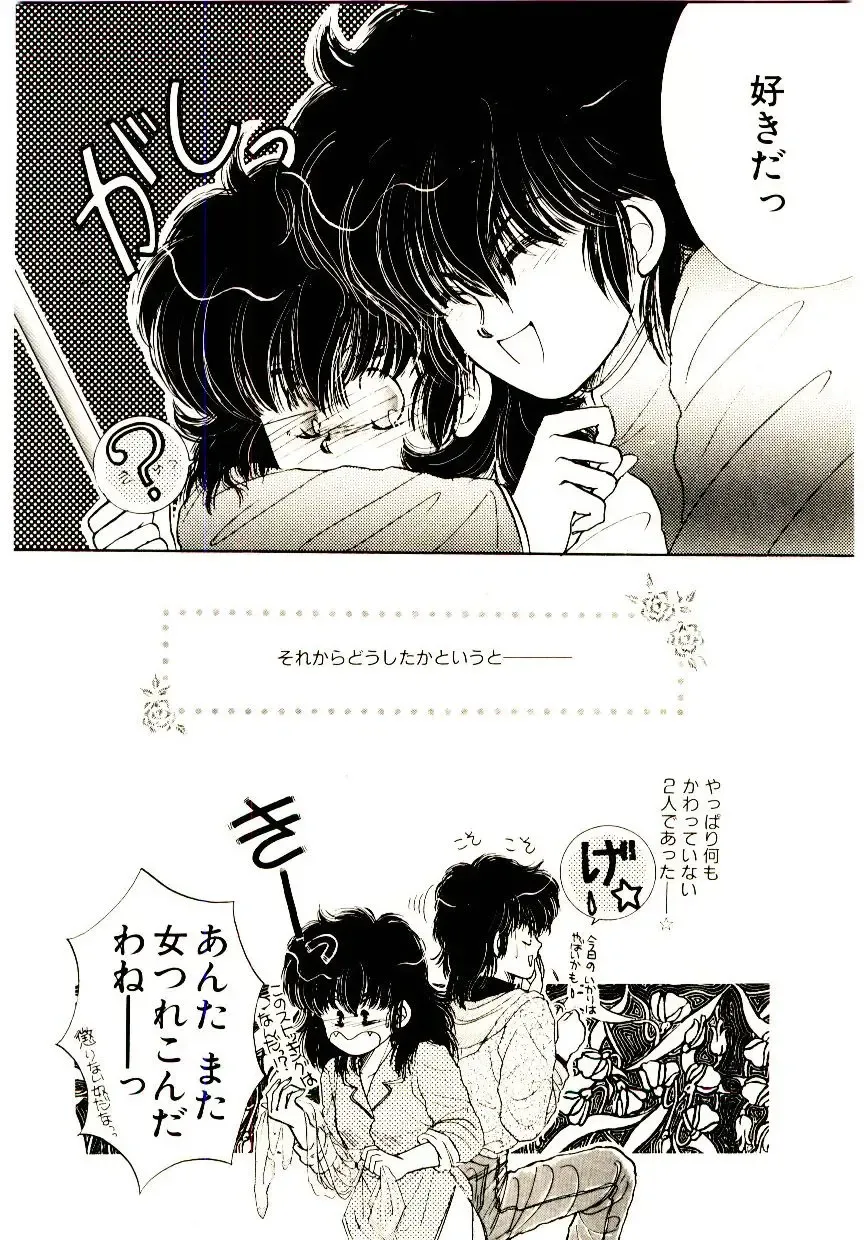 [Monogusa Wolf] Hustle Blood! Fhentai - Page 22