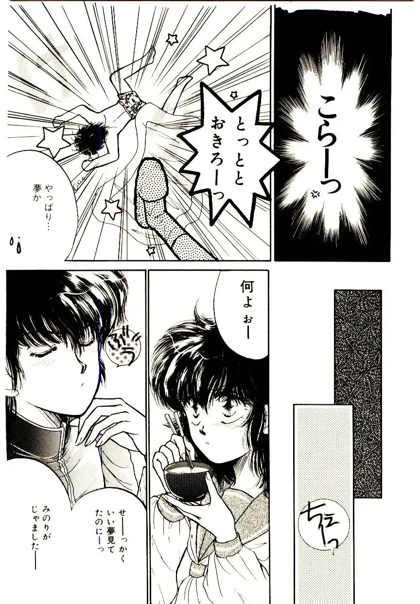 [Monogusa Wolf] Hustle Blood! Fhentai - Page 28