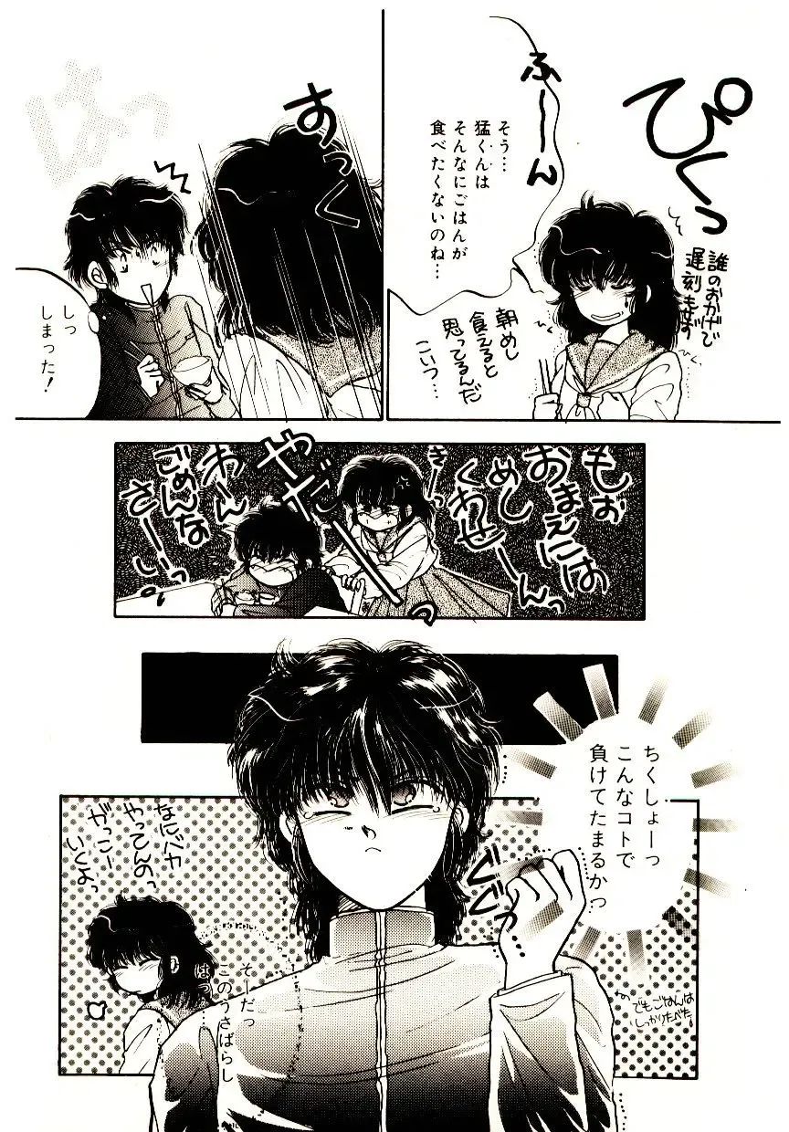 [Monogusa Wolf] Hustle Blood! Fhentai - Page 29