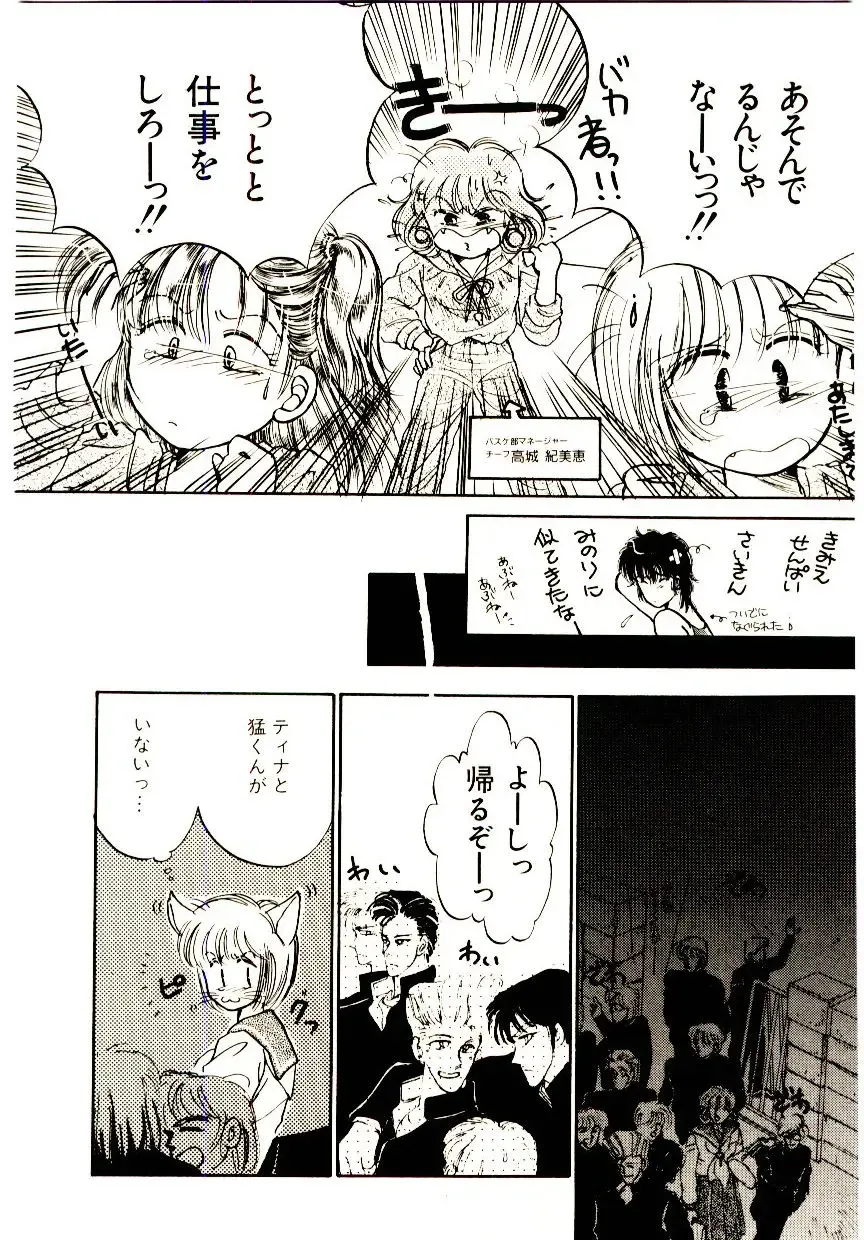 [Monogusa Wolf] Hustle Blood! Fhentai - Page 32