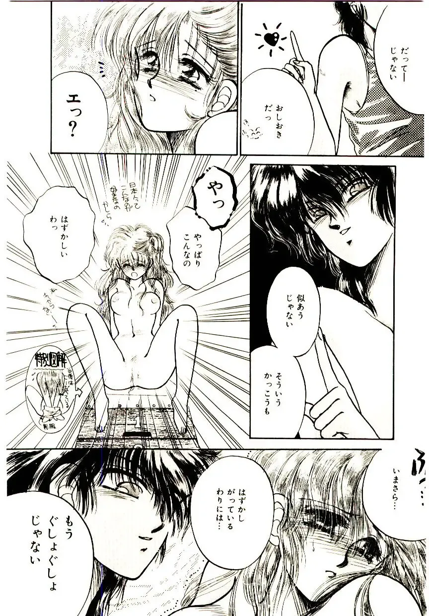 [Monogusa Wolf] Hustle Blood! Fhentai - Page 34