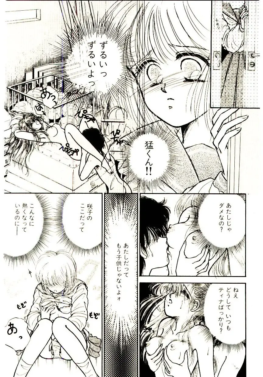 [Monogusa Wolf] Hustle Blood! Fhentai - Page 36