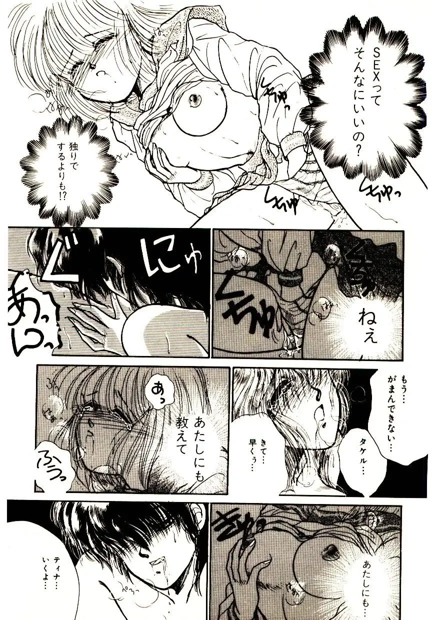 [Monogusa Wolf] Hustle Blood! Fhentai - Page 37