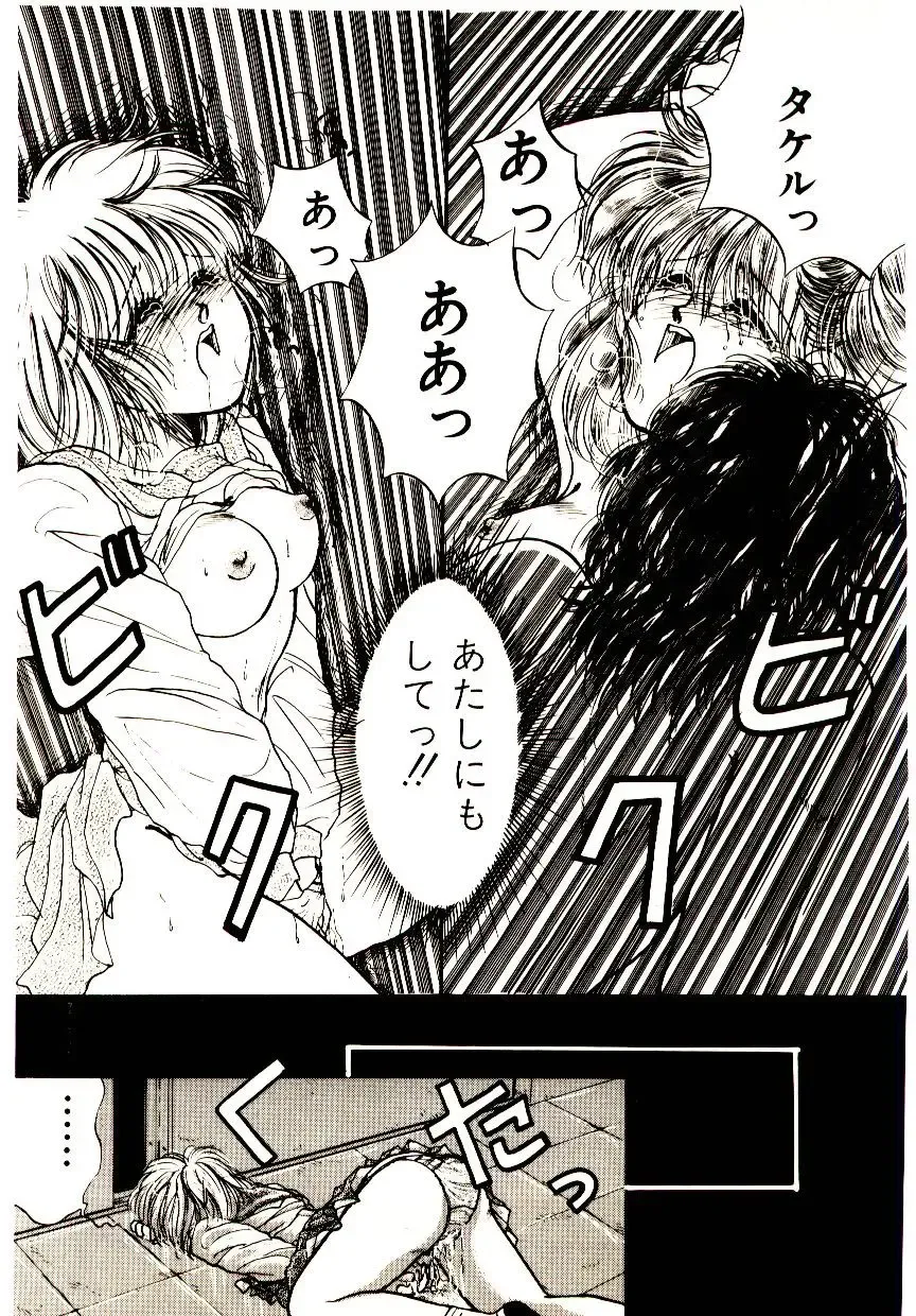 [Monogusa Wolf] Hustle Blood! Fhentai - Page 39