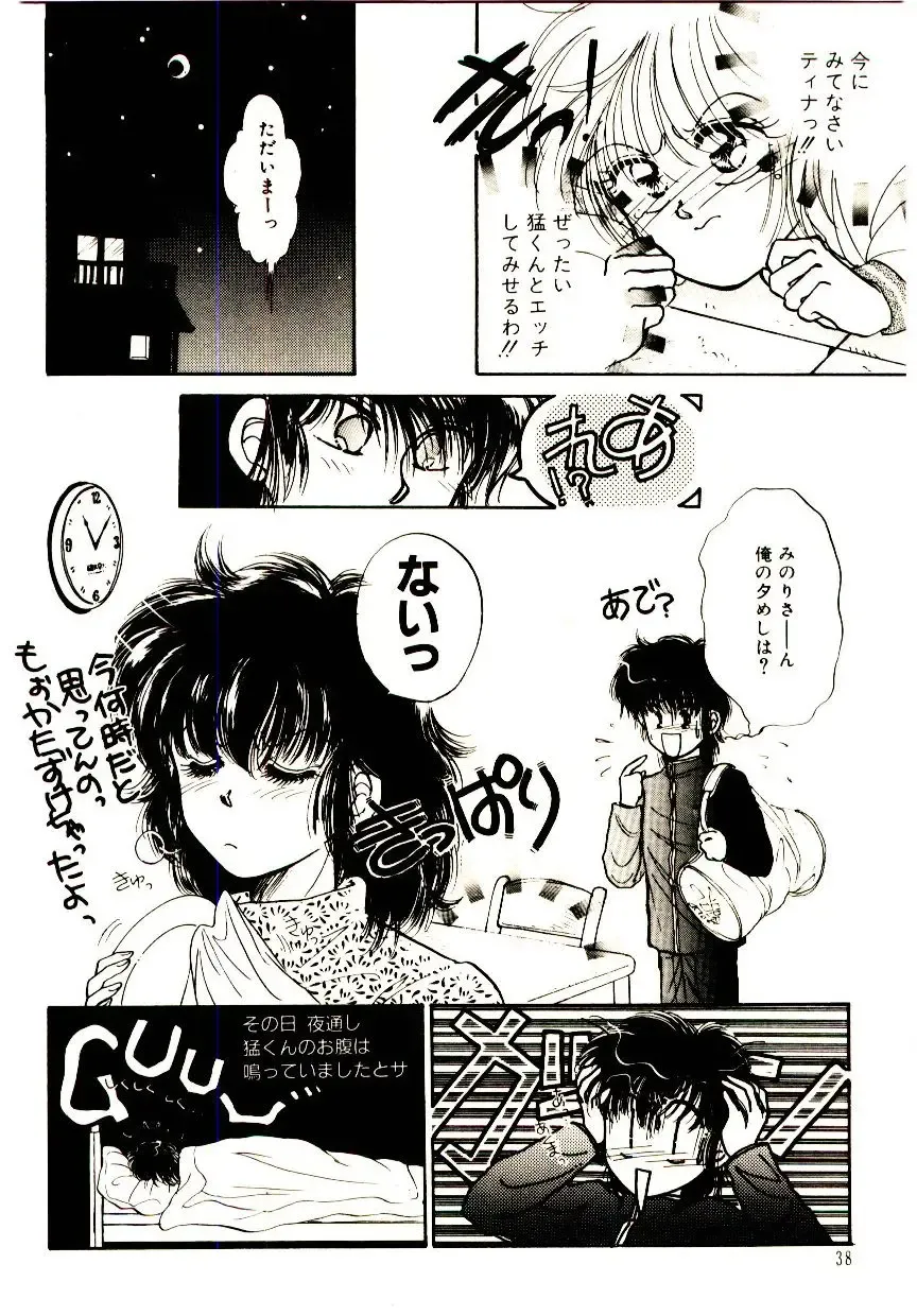 [Monogusa Wolf] Hustle Blood! Fhentai - Page 40