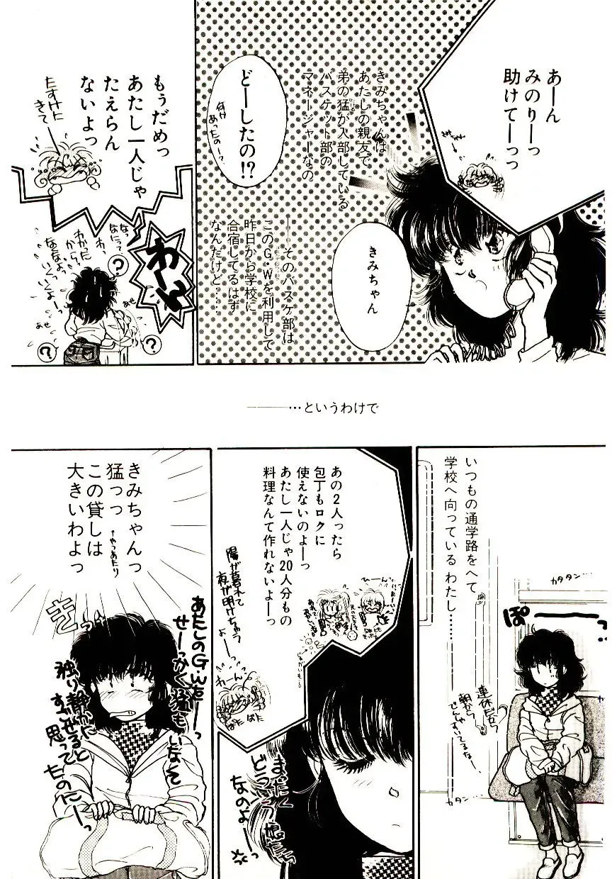 [Monogusa Wolf] Hustle Blood! Fhentai - Page 43