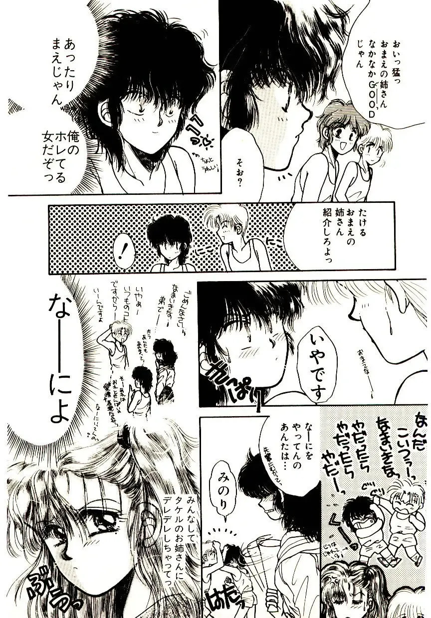 [Monogusa Wolf] Hustle Blood! Fhentai - Page 45