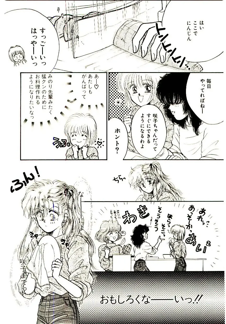 [Monogusa Wolf] Hustle Blood! Fhentai - Page 46