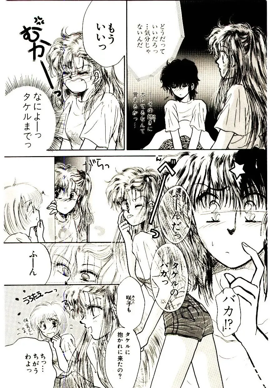 [Monogusa Wolf] Hustle Blood! Fhentai - Page 48