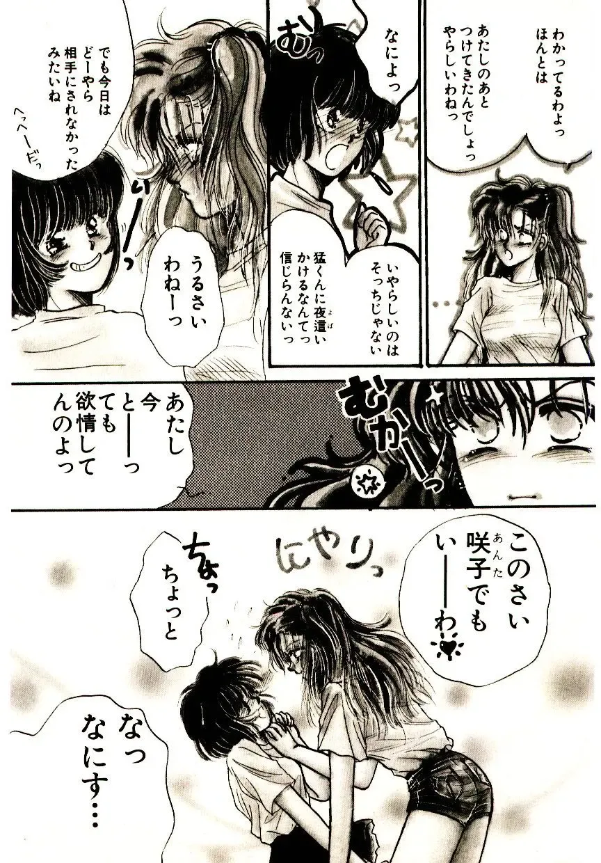 [Monogusa Wolf] Hustle Blood! Fhentai - Page 49