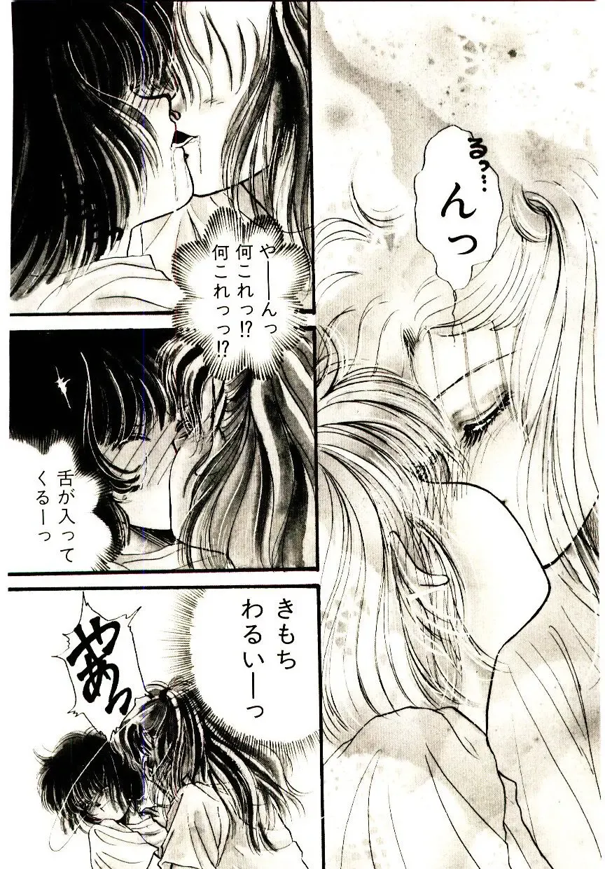 [Monogusa Wolf] Hustle Blood! Fhentai - Page 50