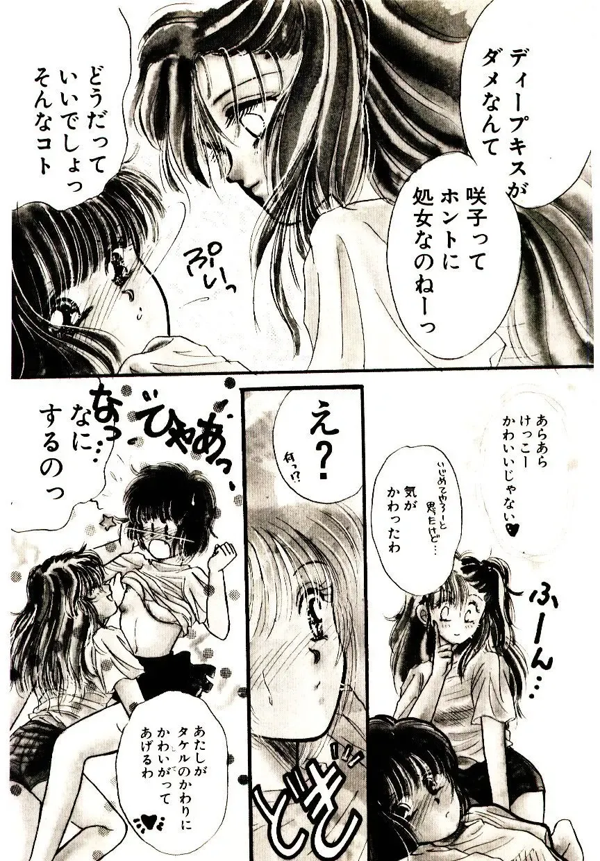 [Monogusa Wolf] Hustle Blood! Fhentai - Page 51